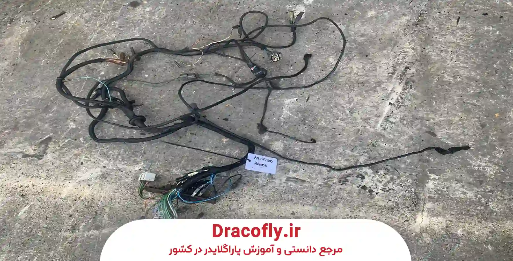 تعیین-نیاز-و-بودجه-قبل-از-خرید-هارنس-دست-دوم