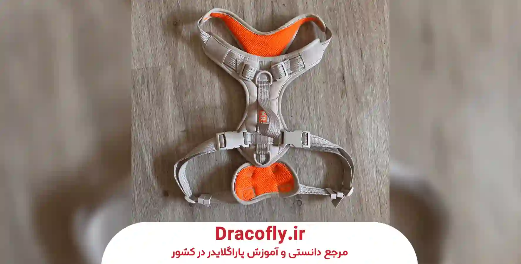 جمع_بندی-و-چک_لیست-نهایی-خرید-هارنس-دست-دوم