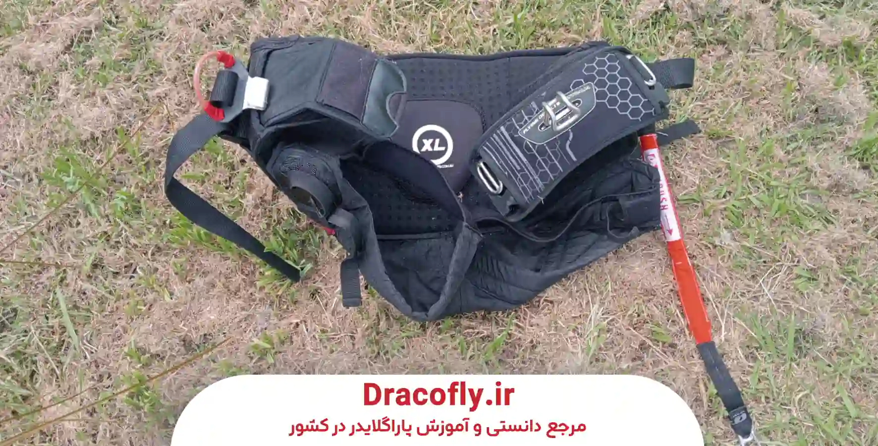 نکات-حقوقی-و-امنیت-معامله-هارنس-دست-دوم