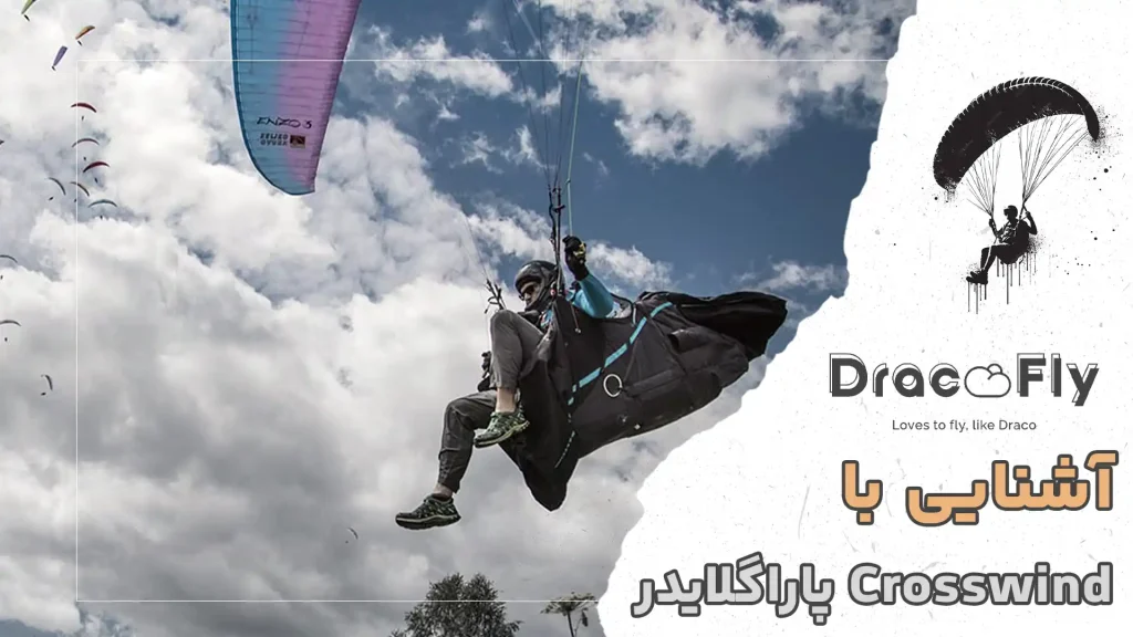آشنایی-با-Crosswind پاراگلایدر