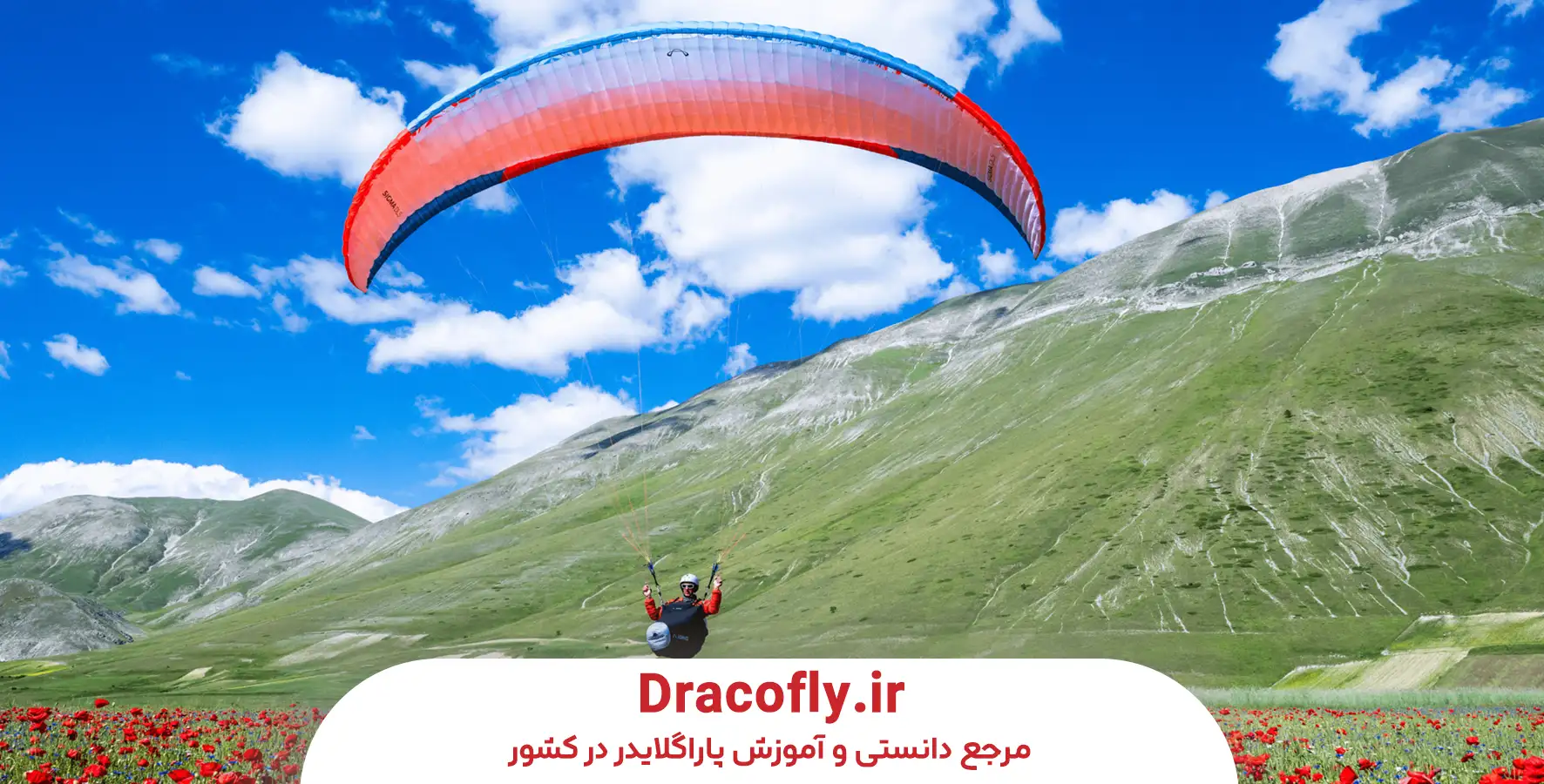 تشخیص-Tailwind-در-سایت-پروازی-(قبل-از-پرواز)