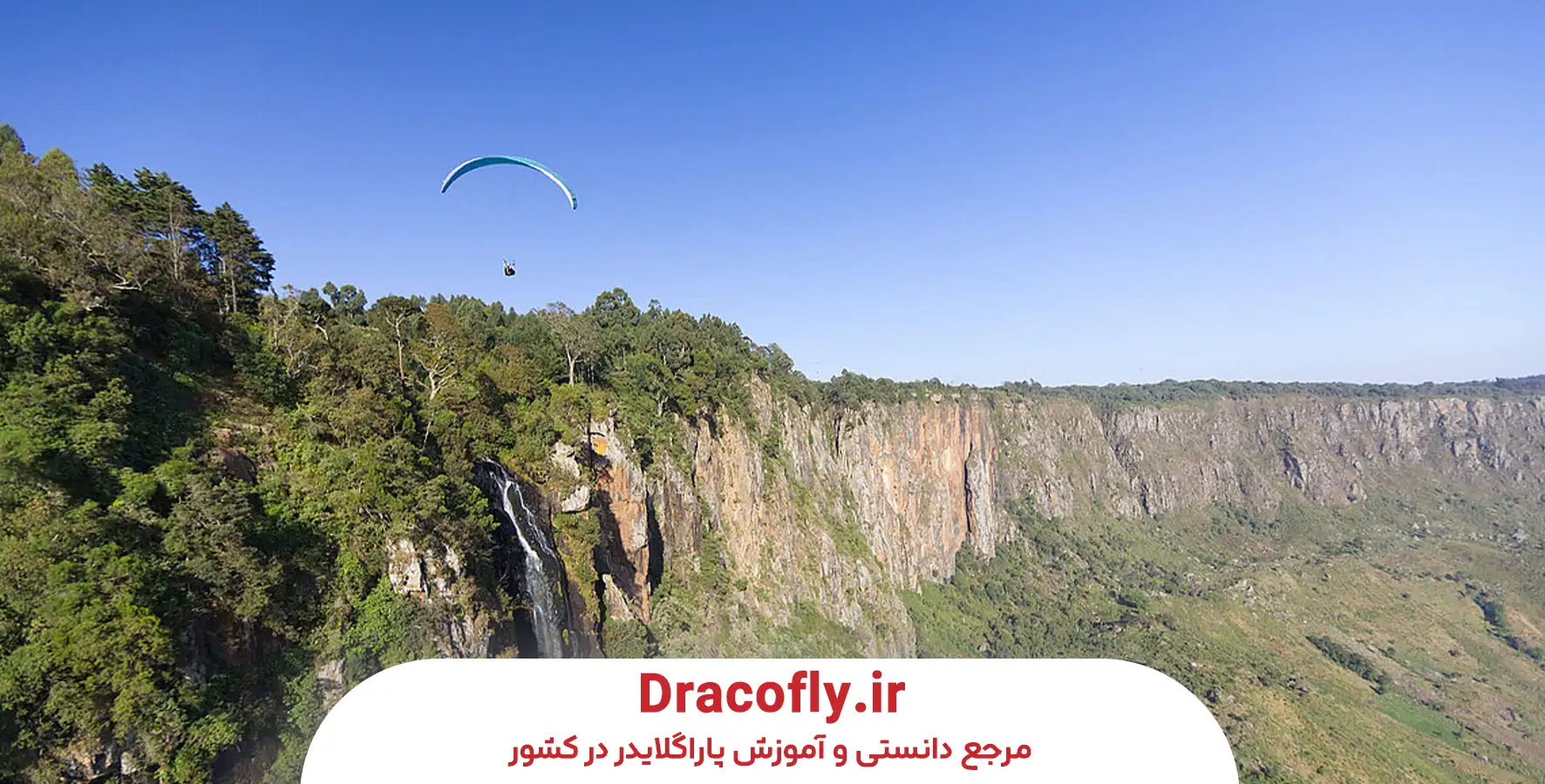 سوالات-پرتکرار-درباره-Tailwind-پاراگلایدر-(FAQ)