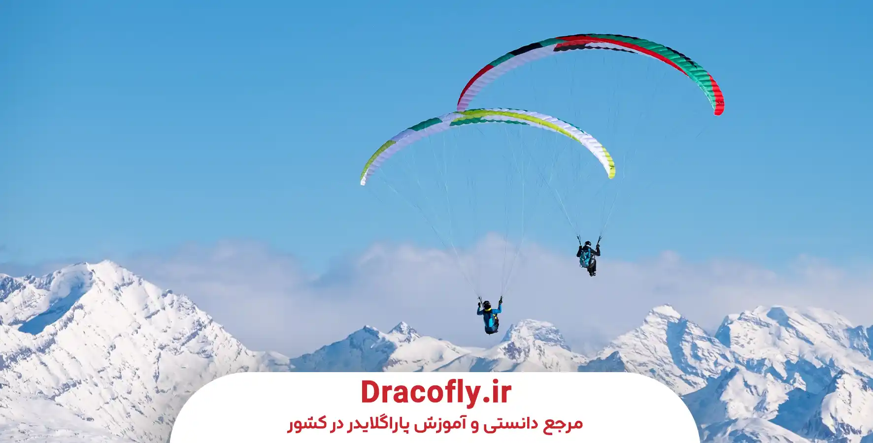 فیزیک-ساده-Crosswind پاراگلایدر-چه-بلایی-سر-بال-می_آید؟