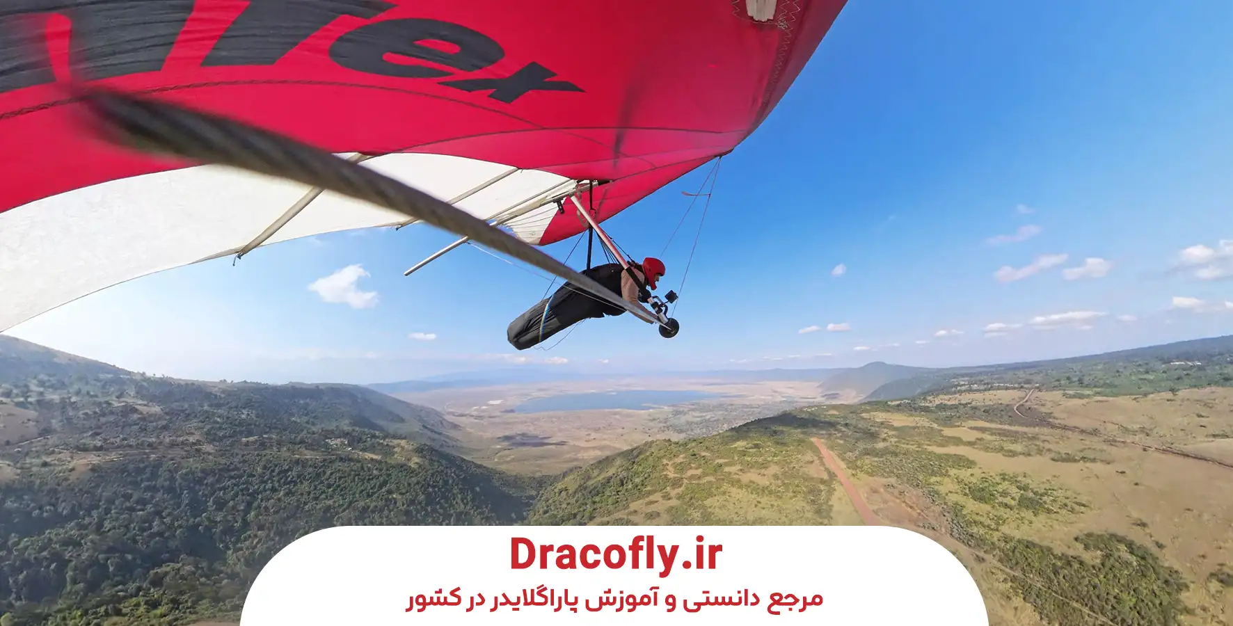 هزینه-هنگ-گلایدر--آموزش،-خرید،-نگهداری