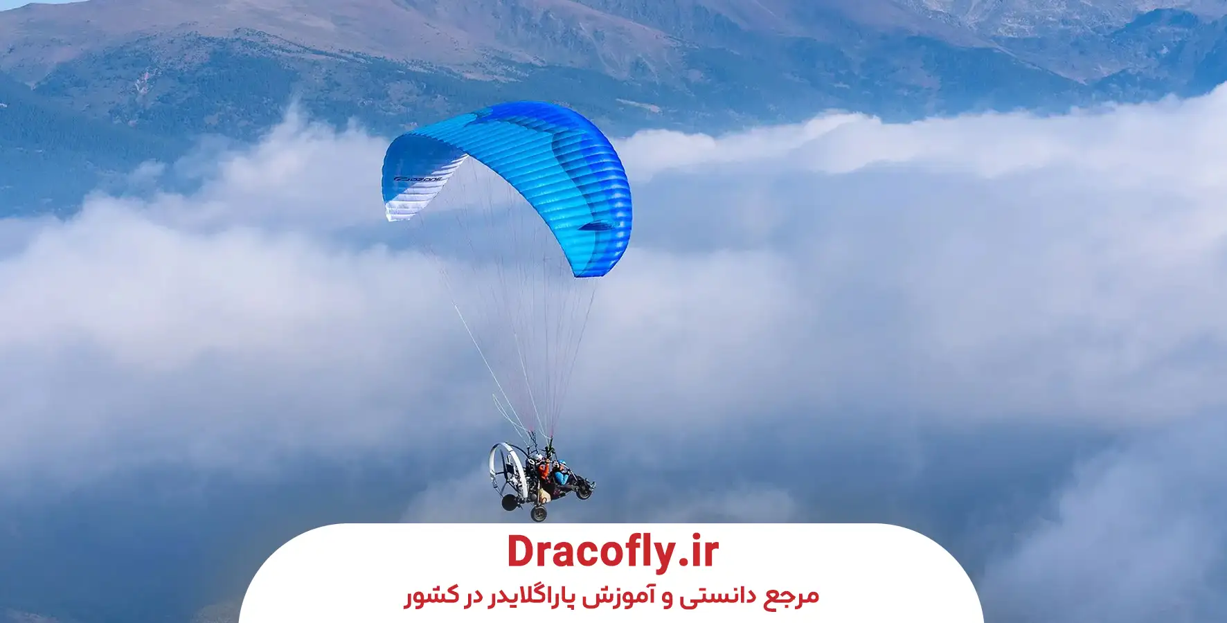 هواشناسی-و-تاکتیک_های-فاز-کروز-پاراگلایدر