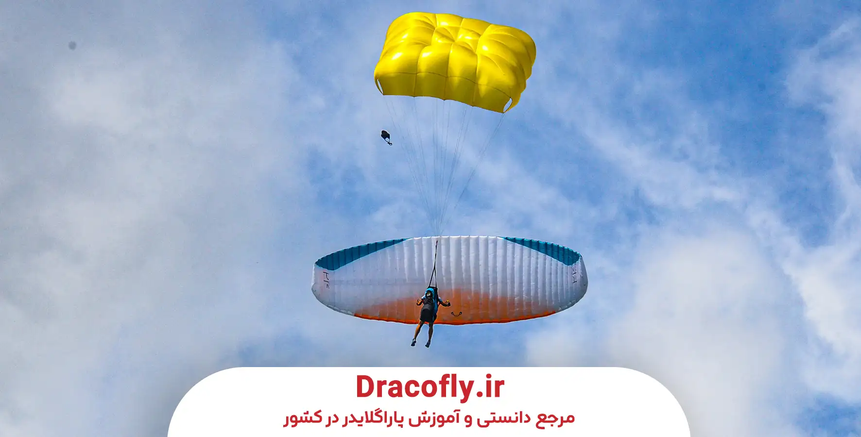 هواشناسی-کاربردی-برای-پرواز-پاراگلایدر