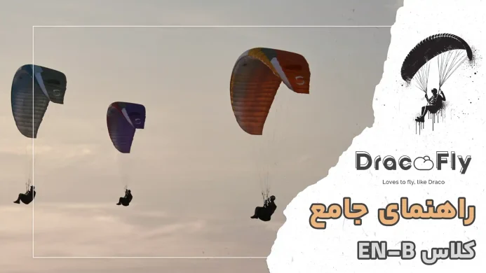 راهنمای-جامع-کلاس-EN-B