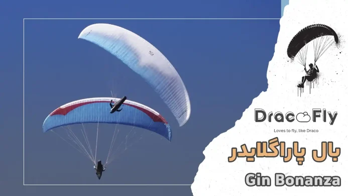 بال-پاراگلایدر-Gin-Bonanza