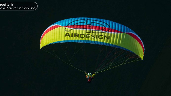 بال-پاراگلایدر-airdesign