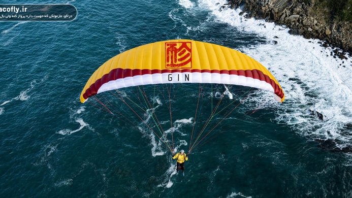 بال-پاراگلایدر-gin-(گین)