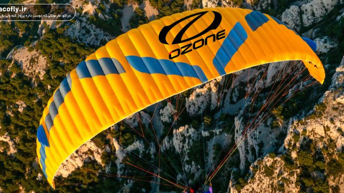 بال پاراگلایدر Ozone (اوزون)