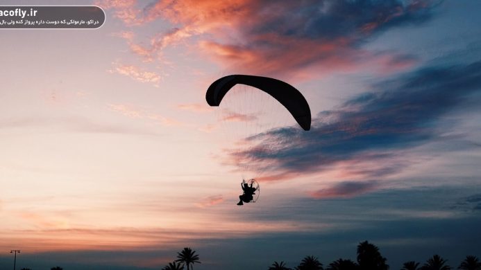 سایت_های-پروازی-پاراگلایدر